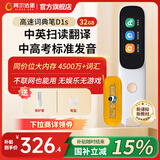 阿尔法蛋词典笔D1s/D1SE英语点读笔翻译笔扫描笔中小学生词典笔英汉电子辞典学习笔学习机翻译单词机扫读笔 【组合装】词典笔D1s+收纳盒 32GB