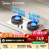 美的（Midea）【天然气价保618】燃气灶 家用5.2kW猛火灶台嵌两用 70%热效率 可调节底盘 JZT-A5-G