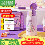 杯具熊（BEDDYBEAR）儿童上学专用保温杯316内胆双饮保温壶保冷男女宝宝学生喝水杯子 复古双饮-库洛米美乐蒂620ml