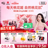 东阿阿胶桃花姬阿胶糕285g礼袋款即食阿胶糕 端午节礼盒 送长辈礼物营养品