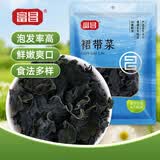 富昌 裙带菜200g 海产干货烘干海带菜 凉拌煲汤韩式海带汤火锅食材