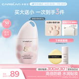 卡姿兰（Carslan）猫猫防晒隔离霜沁透粉#SPF50+/PA+++ 35g 防晒遮瑕素颜霜礼物女男
