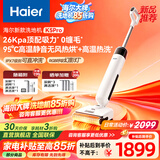 海尔（Haier）洗地机吸拖一体自动清洗拖地一体机A3plus扫地机器人洗拖一体机洗拖地干湿两用大吸力IPX7电动拖把 K5pro顶配26Kpa吸力95°C热烘+热洗
