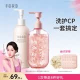 半亩花田热巴同款烟酰胺樱花保湿身体乳沐浴露持久留香身体洗护套装