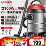 扬子吸尘器家用峰值2100W大功率装修美缝开荒车用商用工业强力桶式吸尘机工厂酒店车载吸尘器20L大容量