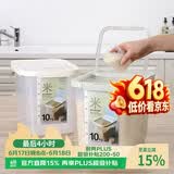 乐扣乐扣（LOCK&LOCK）塑料大容量米桶杂粮塑料储藏桶防潮防虫密封储米箱12L薄荷绿