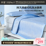 水星家纺冰丝凉席1000D可机洗母婴A类抑菌凉感席1.5×2米三件套夏天席子