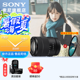 索尼（SONY）APS-C 半画幅 标准变焦镜头 E口变焦镜头  风光  人像  旅游 抓拍 家用 18-135(拆机版)+尼克斯 55UV