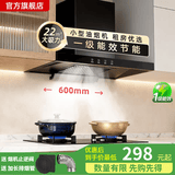 信联好太太油烟机顶吸式抽油烟机大吸力家用一级能效欧式T型体感挥手感应自清洗排油烟机900MM油烟机灶具套 600宽按键款+无自动清洗 上门安装