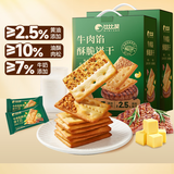 比比赞（BIBIZAN）牛肉酥脆饼干420g*2盒下午茶解馋休闲零食品肉松夹心独立包装小吃