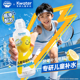 秋田满满儿童电解质水300ml*3瓶 添加NFC柠檬果汁儿童运动补水小瓶饮料
