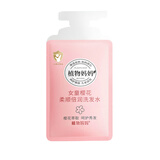 植物妈妈赠品试用合集 单拍不发 樱花洗发水*1