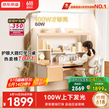 京东京造沐光桌2.0护眼大路灯100w儿童写字学习桌书桌椅套装3-18岁1.2m棕