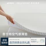 亚朵星球薄床垫记忆棉海绵软睡垫芯垫被榻榻米双人可折叠1.5米*2米