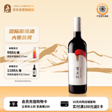 贺兰红赤霞珠干红葡萄酒 宁夏贺兰山东麓红酒 聚会送礼750ml单瓶装