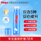百蕾适[美国进口]细致柔护儿童成人润唇膏4.25g 润唇  嫩唇保湿