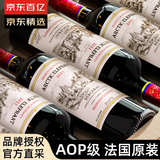 北极象法国进口AOP红酒整箱 14度干红葡萄酒750ml*6瓶礼盒送礼