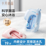 十月结晶婴儿水温计宝宝儿童洗澡测水温洗澡温度计科学测温豚鼠萌趣蓝色