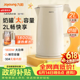 九阳（Joyoung）【价保618】热水壶烧水壶电热水壶 食品级304不锈钢 1800W快速加热 自动断电 2升大容量K20FD-W190