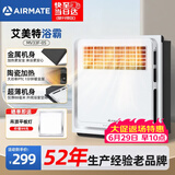 艾美特（AIRMATE）风暖浴霸卫生间浴室适用暖风机取暖器MV33F-05