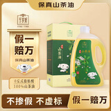 千岁好【保真山茶油】山茶油 有机油茶籽油 压榨一级3L（新老包装更替）