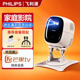 飞利浦（PHILIPS）115投影仪家用卧室家庭影院超高清电视音响一体机 智能超高清便携手机电脑迷你投影仪礼品盒 Pix115白色【套装一】投影仪+桌面云台