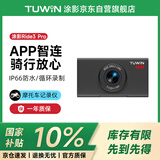 涂影Ride3 Pro 摩托车行车记录仪 运动相机 智能APP 高清循环录制 防水防盗 电动车骑行记录仪