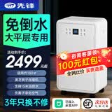 先锋（SINGFUN）60L除湿机2026新款地下室别墅上排水抽湿机家用室内净化空气一体机工业除湿器抽湿祛湿带自动排水 60L/天 大平层专用-负离子净化-已接入米APP