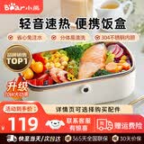 小熊（bear）电热饭盒 免加水 不锈钢内胆 免注水自热保温 插电加热饭盒 上班族便携带饭热饭神器 0.9L 【316不锈钢】加大功率