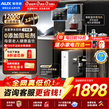 奥克斯（AUX）净水器母婴家用1200G流速0阻垢加热直饮一体机餐边柜壁挂式管线机厨下RO反渗透前置过滤全屋套装 即热彩屏管线机+净水器+前置