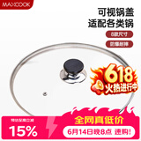 美厨（MAXCOOK）玻璃盖炒锅盖 304不锈钢包边煎锅盖火锅盖蒸锅盖30cm MCPJ9647