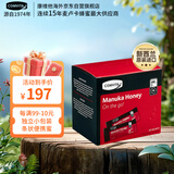 康维他（Comvita）麦卢卡蜂蜜便携装UMF5+30条 新西兰进口条状小包装蜂蜜 差旅搭档