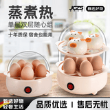 JCZS德国迷你蒸蛋器多功能家用防干烧三层早餐机蒸面食蒸蛋羹广东制造多功能蒸煮一体 单层 +量杯（小容量）