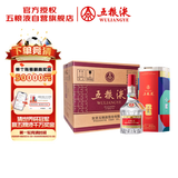 五粮液 普五八代 世界杯联名款 浓香型白酒 52度 500mL*6瓶 整箱装