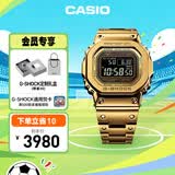卡西欧（CASIO）G-SHOCK GMW-B5000卡西欧小方块运动手表防水手表 【礼物】 GMW-B5000GD-9PRN太阳能