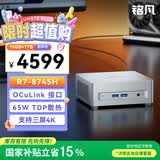 铭凡新品UM870 Plus 锐龙R7-8745H迷你主机oculink台式机mini主机迷你电脑游戏办公国家补贴15% 16G+1T