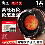 御道砭石艾灸罐中医同款火龙罐双层防烫随身灸艾灸馆专用刮痧按摩器