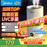 美的（Midea）【紫外线杀菌】加湿器净化空气卧室家用大容量孕妇婴幼桌面空调风扇清凉伴侣小型生日礼物S-UV98K