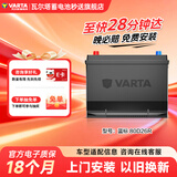 瓦尔塔（VARTA）汽车电瓶蓄电池 星标80D26R 风行瑞风丰田福田奇瑞以旧换新
