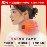 Barbenny电加热护肩颈椎热敷脖子保暖肩周炎艾草热敷理疗仪发热送礼物