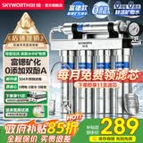 创维净水器家用直饮机厨房自来水专用台下用五级不锈钢超滤净饮水机直饮保留矿物质排行前十名官方补贴 富锶矿化款【共11芯】自己安装