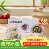 乐扣乐扣（LOCK&LOCK）耐热玻璃保鲜盒微波炉饭盒上班族学生便当盒水果饭菜保鲜碗三件套