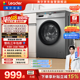 统帅（Leader）海尔出品 滚筒洗衣机全自动家用 10公斤超薄 京东自营 以旧换新国家补贴 除菌 内衣洗TQG100-B29S