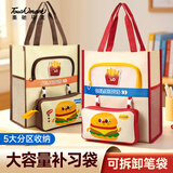 Touch mark【开学必备用品】补习袋手提多功能可拆卸大容量帆布拎书袋可爱痛包收纳拉链袋作业科目袋美术袋