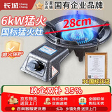 长城猛火灶商用猛火燃气灶煤气灶单灶猛火液化气灶天然气低压猛火灶饭店专用猛火灶摆摊夜宵液化气灶 【天然气】加厚款+熄火保护 含熄火保护功能