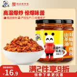 饭扫光下饭菜 香菇竹笋牛肉酱双椒牛肉酱205g*2瓶 咸菜泡菜 拌饭拌面