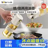 小熊（Bear）喷倒一体油壶 喷油壶调料瓶高硼硅玻璃厨房酱油瓶550ml CX-W0086