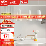 雷士（NVC）LED餐吊灯餐厅吧台灯具现代简约 白色餐吊 NDBD03A/2-005