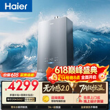 海尔【无冷感20K50GT零冷水】20升燃气热水器天然气 7A一级恒温 一级静音增压超大水量  家用