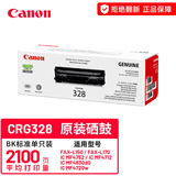 佳能（Canon）CRG328原装硒鼓适用于MF4752/4712/4870/4890dw 328原装硒鼓单包（打印量约2100页）